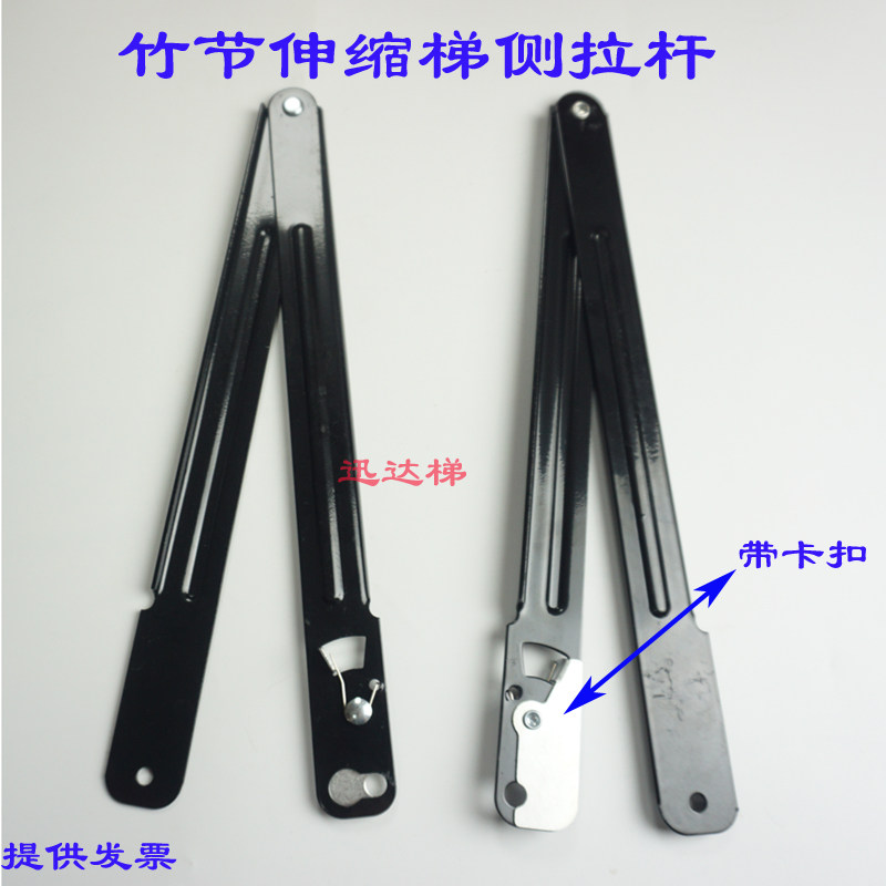 伸缩梯子配件带卡扣拉杆62厘米