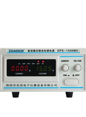 兆信EPS-1520/1540/3020 3030MD高频开关电镀稳压直流电源