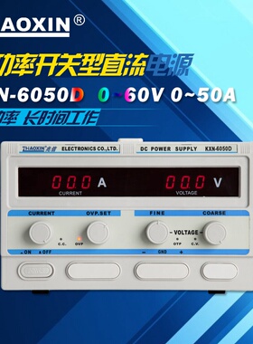 兆信KXN6080D/6050D 6030D 6010D 60V60A30A20A可调直流稳压电源