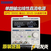 Zhaoxin dps-3005d adjustable programmable DC stabilized power supply 0-30V 0-5A