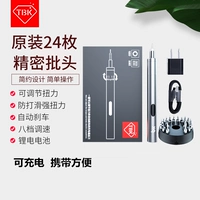 Регулируемая электрическая шестиугольная отвертка, есть синхронизация с телефоном, часы с зарядкой, набор инструментов