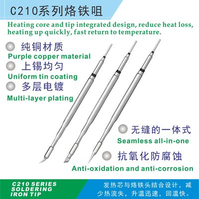 jbc210t26烙铁头焊台手柄