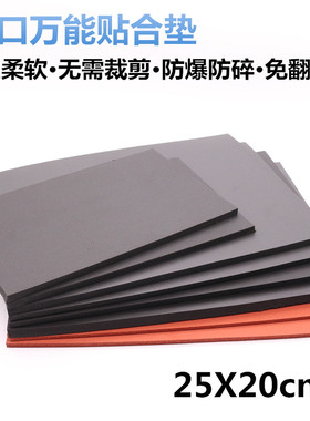 贴合神垫压屏专用垫海绵板超软垫子 贴合机神垫 黑色万能硅胶垫子