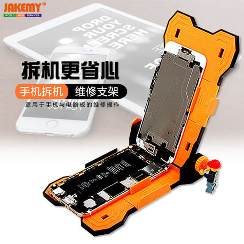 杰科美jm-z13手机维修线路板三星