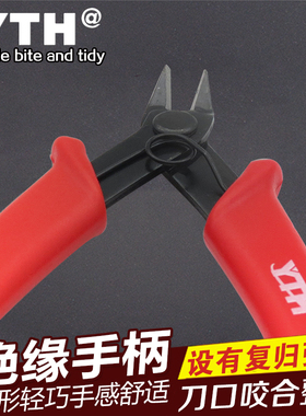 YTH-109 电子斜口剪钳 迷你钳 如意钳 剪脚钳 迷你钳