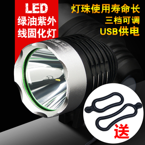 手机维修补点无影胶UV胶固化灯 USB接口led紫外线绿油固化灯