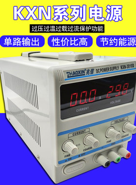 兆信直流稳压电源大功率电流可调