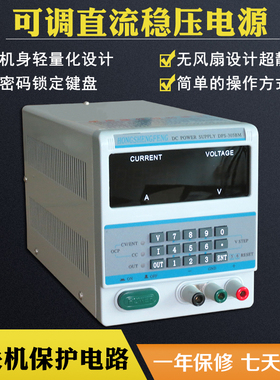 宏盛DPS-305BM/CM AF 直流稳压电源 带存储四位/五位显示数显电源