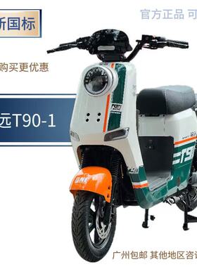 深远T90-1电动自行车新国标正品可上牌外卖骑手双联动载重长续航