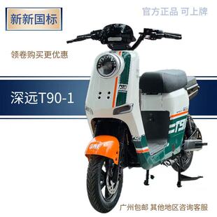 深远T90-1电动自行车新国标正品可上牌外卖骑手双联动载重长续航