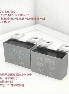 FARATRONIC法拉 C384Q473J01000 C38 473J 3000V高频IGBT吸收电容