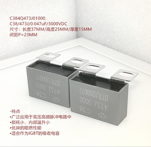 FARATRONIC法拉 C384Q473J01000 C38 473J 3000V高频IGBT吸收电容