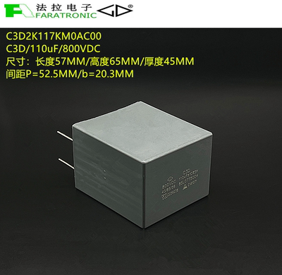 原装法拉 C3D2K117KM0AC00 C3D 110uF 800VDC 高性能直流滤波电容
