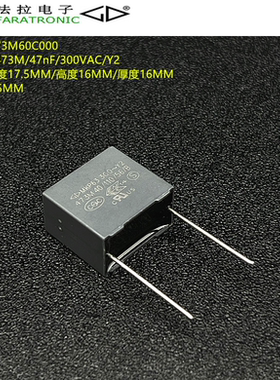 原装法拉C43Q1473M60C000 MKP63 473M 300VAC Y2 抗干扰安规电容