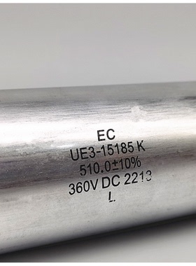 美国EC品牌电容器，型号UE3-15185K 510uf360V 大电流应用 长寿命