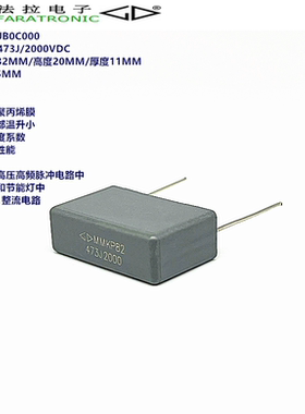厦门法拉 C823D473JB0C000 MMKP82 473J 2000V 双面聚丙烯膜电容