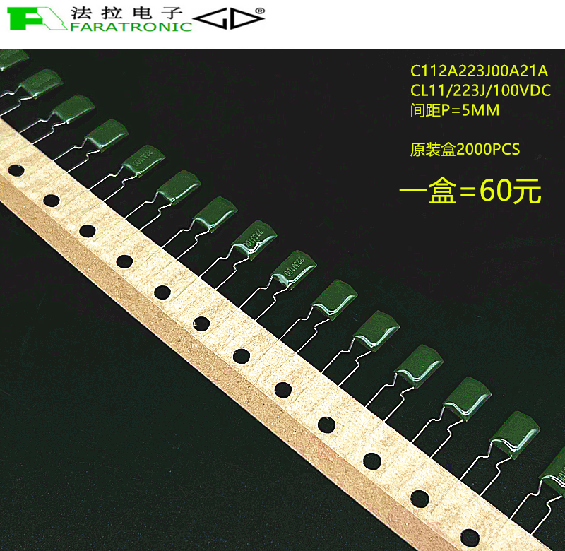 原装法拉 C112A223J00A21A CL11 223J 22nF 100V 条论CBB薄膜电容