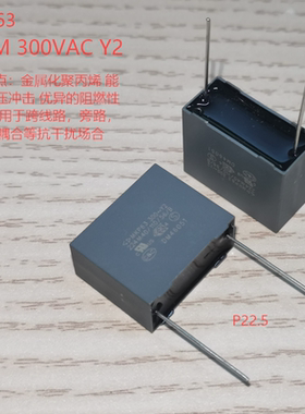 法拉MKP63 Y2 224M 0.22UF300VAC C43Q1224M9SC000抗干扰安规电容