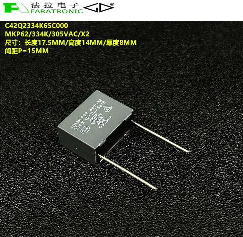 原装法拉 C42Q2334K6SC000 MKP62 334K 305VAC X2 抗干扰安规电容