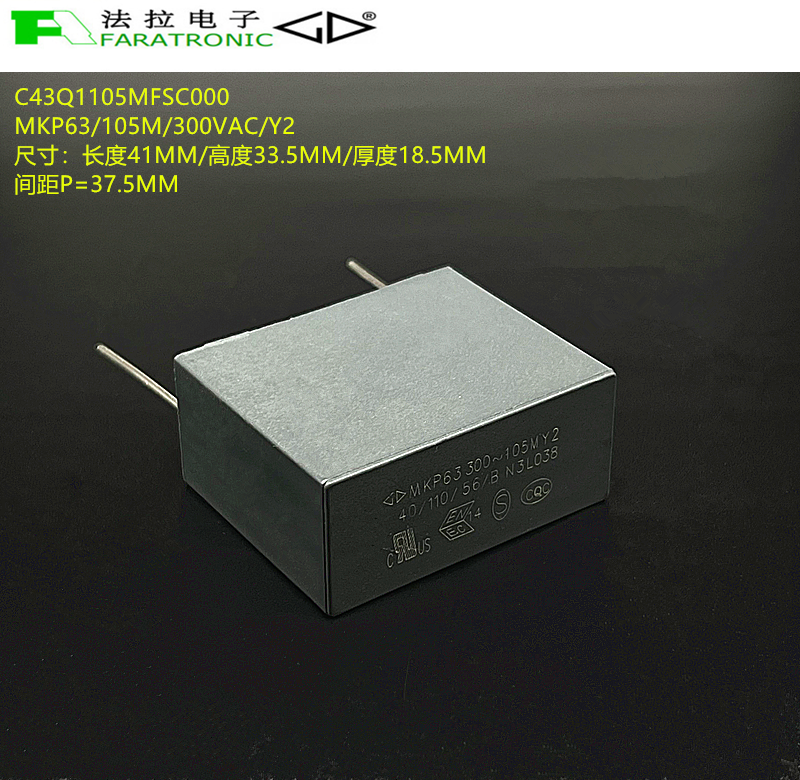 原装法拉C43Q1105MFSC000 MKP63 105M 300VAC Y2抑制电磁安规电容