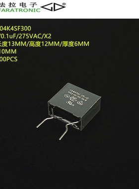 原装法拉 C42P2104K4SF300 MKP62 104K 275VAC X2 抗干扰安规电容