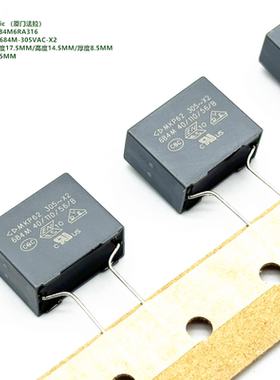 684M 305VAC X2 MKP62 厦门法拉 C42Q2684M6RA316 抗干扰安规电容