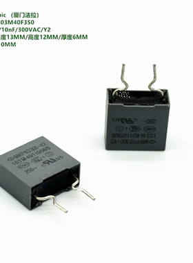 10nF 300VAC Y2 MKP63 厦门法拉 C43Q1103M40F350 抗干扰安规电容