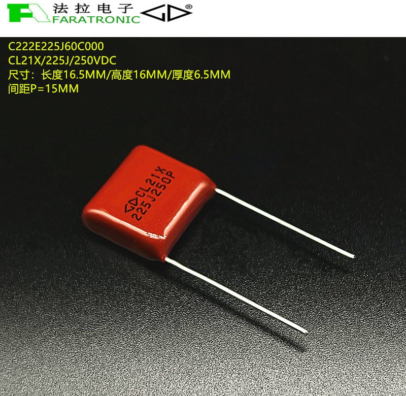 原装法拉 C222E225J60C000 CL21X 225J 250VDC 金属化聚酯膜电容