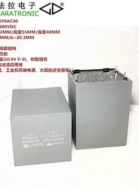 FARATRONIC C3D1U706KF0AC00 C3D 70uF 600V DC-LINK聚丙烯膜电容