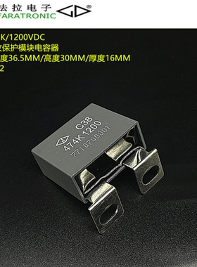 原装法拉 C38 474K 0.47uF 1200VDC IGBT吸收保护模块电容器