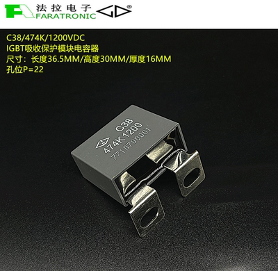 原装法拉 C38 474K 0.47uF 1200VDC IGBT吸收保护模块电容器