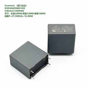 6uF 1000VDC C3D 厦门法拉 D3D3A605KB01452 DC-Link直流滤波电容