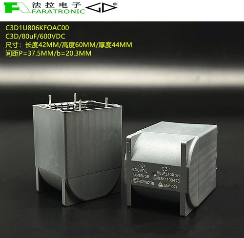 原装法拉 C3D1U806KFOAC00 C3D 80uF 600VDC 高性能直流滤波电容