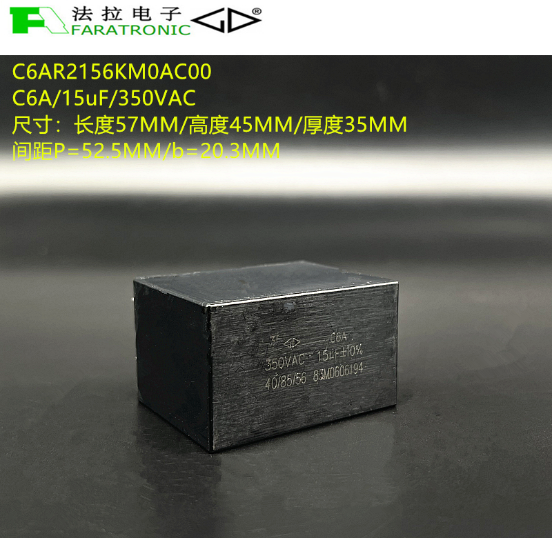 原装法拉 C6AR2156KM0AC00 C6A 15uF 350VAC 交流输出滤波电容