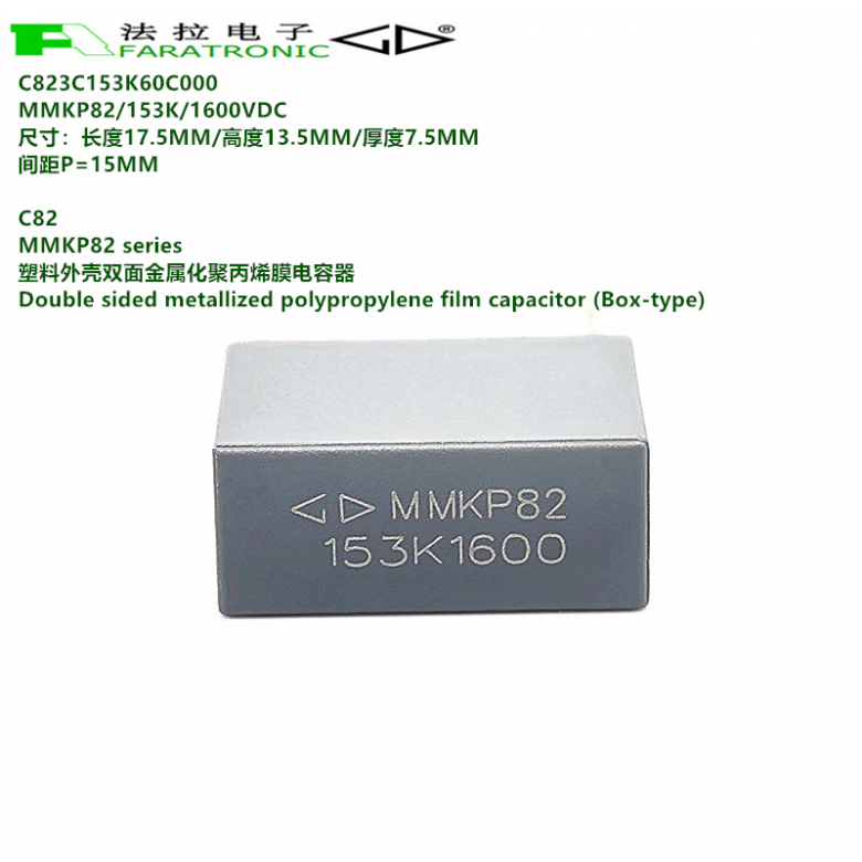 原装法拉C823C153K60C000MMKP8