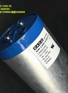 EACO  SHP-1300-1350-FS 1350uF 1300VDC SVG高压直流滤波电容器