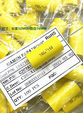 15uF 100VDC CL20 原装法拉 C202A156K00C000 轴向分频聚酯膜电容
