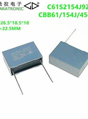 厦门法拉C61S2154J920000 CBB61 150nF 0.15uF450VAC交流无极电容