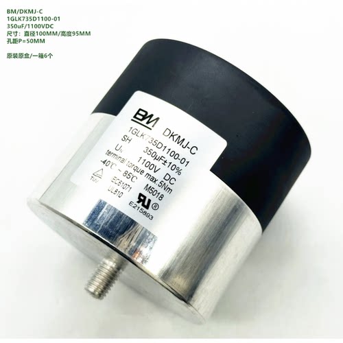 BM1GLK735D1100-01350uF1100V