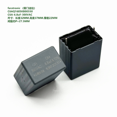 C6A6.8uF300VAC厦门法拉C6AQ