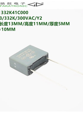 3.3nF 332K 300VAC Y2 MKP63 原装法拉 C43Q1332K41C000 安规电容