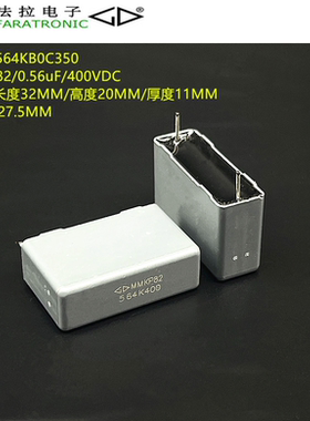 原装法拉 C822G564KB0C350 MMKP82 0.56uF 400V 双面聚丙烯膜电容