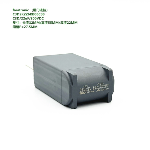 22uF800VDCC3D厦门法拉C3D2K
