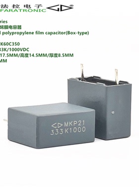 原装法拉 C323A333K60C350 MKP21 333K 1000V 金属化聚丙烯膜电容