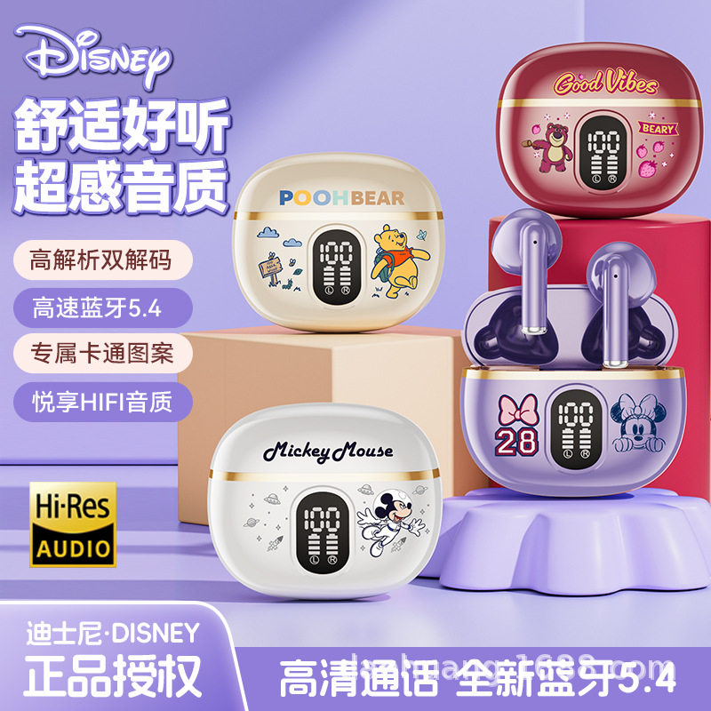 无线蓝牙耳机J08入耳式可爱卡通维尼熊正品授权数显长续航
