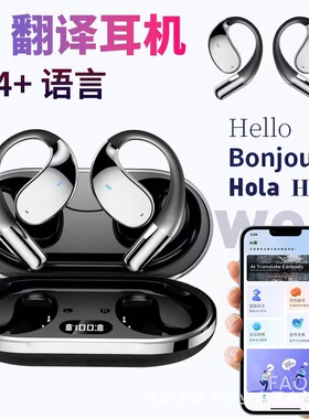 AI智能翻译耳机YYK-Q39开放式蓝牙耳机OWS长续航无线运动耳机