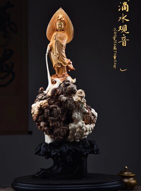 崖柏观音太行自然木雕佛像陈化留