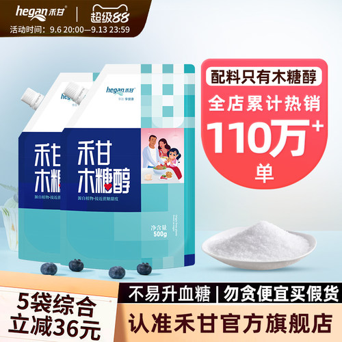 木糖醇商超同款烘焙0代糖