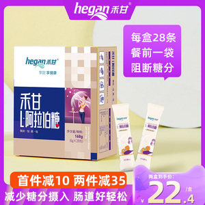 禾甘l-阿拉伯糖糖粉咖啡糖包代糖小包装6g*28便携无蔗糖代木糖醇