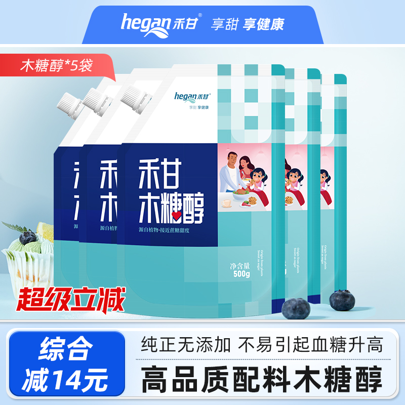 木糖醇代糖禾甘商超同款烘培500g